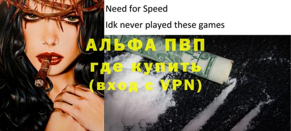 альфа пвп Абаза